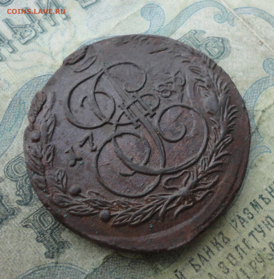 5 копеек 1785 года ем. До 2.02.22. - DSC08044.JPG