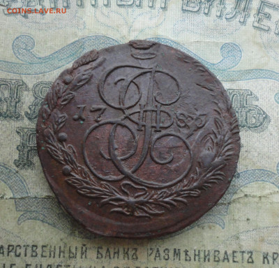 5 копеек 1785 года ем. До 2.02.22. - DSC08043.JPG