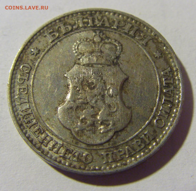 20 стотинок 1913 Болгария №1 04.02.2022 22:00 М - CIMG3509.JPG