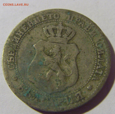 20 стотинок 1888 Болгария №1 04.02.2022 22:00 М - CIMG3517.JPG