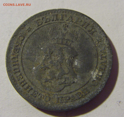 10 стотинок 1917 Болгария №1 04.02.2022 22:00 М - CIMG3521.JPG