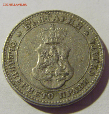 10 стотинок 1913 Болгария №1 04.02.2022 22:00 М - CIMG3537.JPG