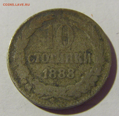 10 стотинок 1888 Болгария №1 04.02.2022 22:00 М - CIMG3543.JPG