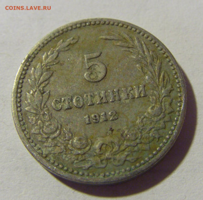 5 стотинок 1912 Болгария №1 04.02.2022 22:00 М - CIMG3559.JPG