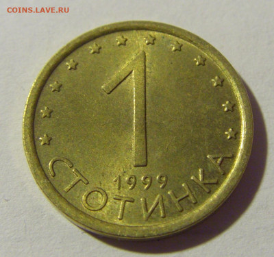 1 стотинка 1999 Болгария №1 04.02.2022 22:00 М - CIMG3583.JPG