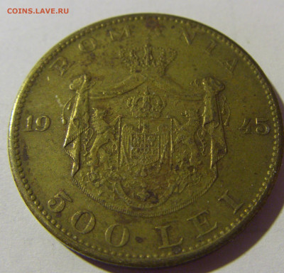 500 лей 1945 Румыния №1 04.02.2022 22:00 М - CIMG3599.JPG