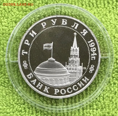 3 рубля Партизанское движение до 01.02 - IMG_3419
