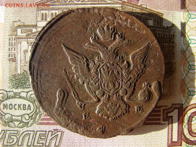 5 копеек 1770 ЕМ. До 03.02.2022 - 2 - копия.JPG