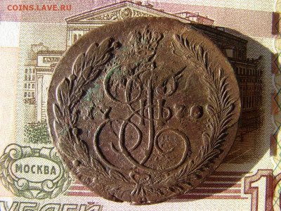 5 копеек 1770 ЕМ. До 03.02.2022 - 1 - копия.JPG