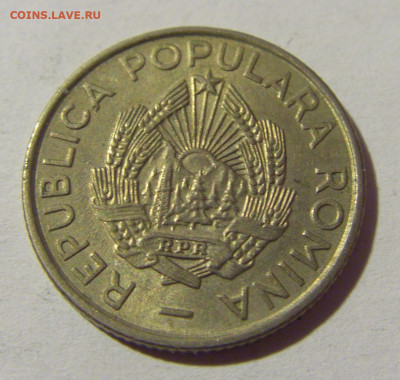 10 бани 1955 Румыния №1 04.02.2022 22:00 М - CIMG3641.JPG