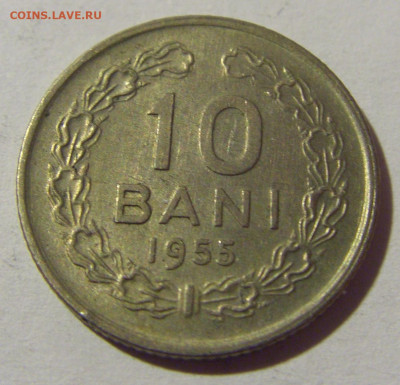 10 бани 1955 Румыния №1 04.02.2022 22:00 М - CIMG3639.JPG