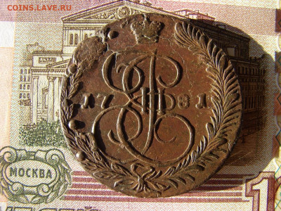 5 копеек 1781 ЕМ. До 03.02.2022 - 1 - копия.JPG