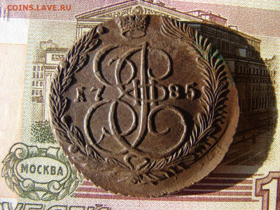 5 копеек 1785 ЕМ. Инкузный брак. До 03.02.2022 - 1 - копия.JPG