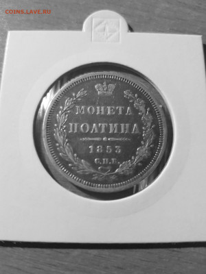 полтина 1853 и 50 копеек 1907 - 20220130_001231-