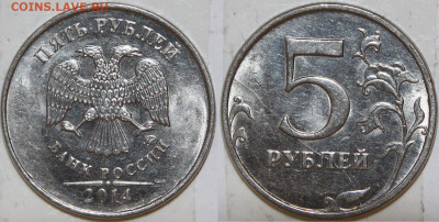8шт Расколы - Рубли 1999-2020, 5 руб, 2 руб до 5.02.22 22:00 - рас IMG_0007.JPG