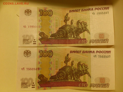 100 рублей мод.2004 смещения номер и вод.знак - DSC_0052.JPG