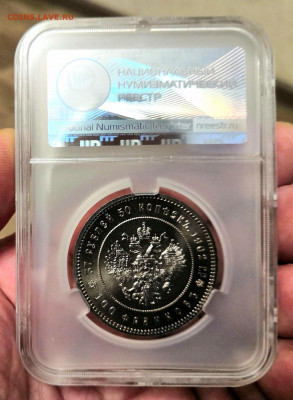 Официальный рестрайк 37 рублей 50 копеек (100 франков) 1902 - IMG_20220123_164025