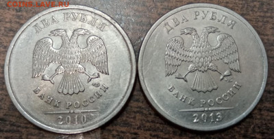 2 руб 2010г СПМД Шт.4.22+2 руб 2013г СПМД Шт.4.22 до 31.01 - 17