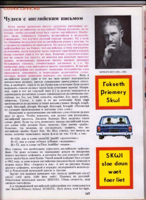 Франклин Фолсом КНИГА О ЯЗЫКЕ 1977 г. до 05.02.22 г. в 23.00 - 024