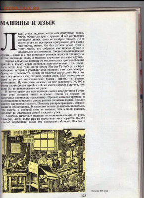 Франклин Фолсом КНИГА О ЯЗЫКЕ 1977 г. до 05.02.22 г. в 23.00 - 025