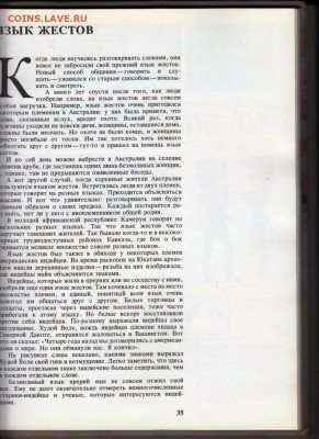 Франклин Фолсом КНИГА О ЯЗЫКЕ 1977 г. до 05.02.22 г. в 23.00 - 028