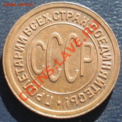 полкопейки 1927 штемпельная до 15.11.11 - половинка 27 ав