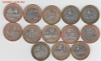 10 руб-ДГР-13шт. - Рисунок (7)