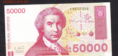 Хорватия 1993 50000д пресс до 04 02 - 182