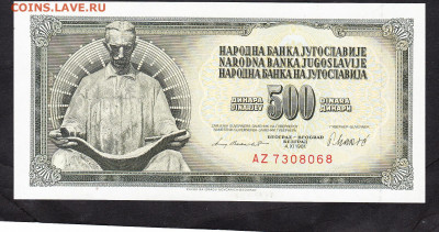 Югославия 1986 500 динаров пресс до 04 02 - 339