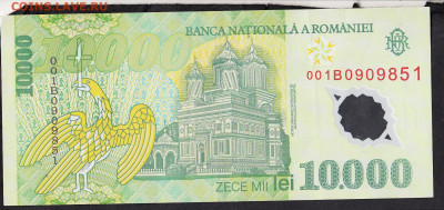 Румыния 2000 10000л пресс (пластик ) до 04 02 - 362а