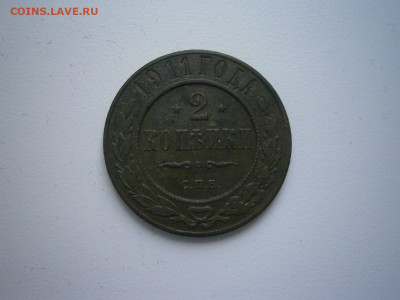 2 копейки Николай II 3 штуки до 22-00 05.02.22 - P1290042.JPG