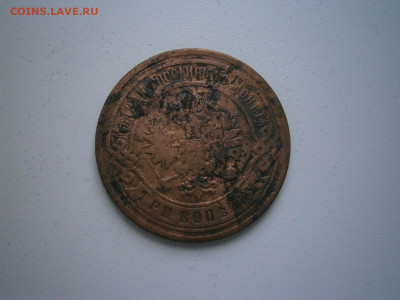 3 копейки Николай II 2 штуки до 22-00 05.02.22 - P1290047.JPG