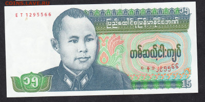 Бирма 1986 15к пресс до 04 02 - 832