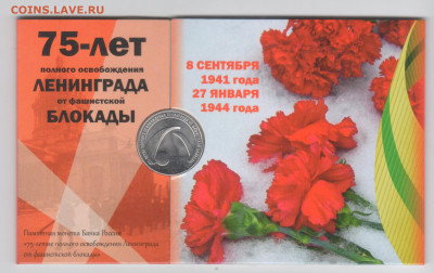 25 руб. Блокада.Буклет - Рисунок (37)