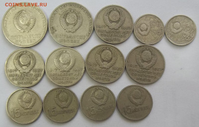 Юбилейные 10,15,20,50 коп. 1967 г.-13 штук 03.02.22. 22:00 - 100_4926.JPG