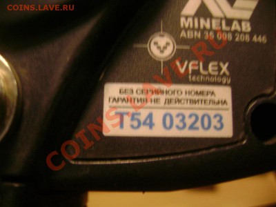 продам мд54 + катуха dd 10.5" 7.5кГц - DSC05637.JPG