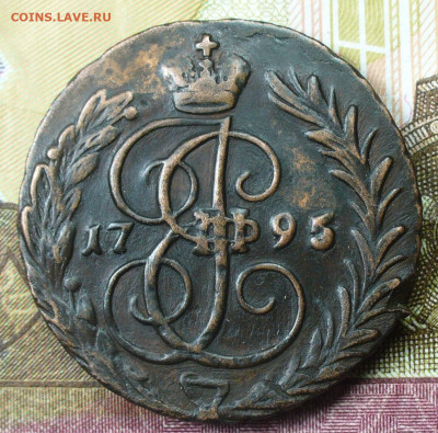 Копейка 1795 Без букв До 01.02.22 в 22.00 МСК - P1640209.JPG