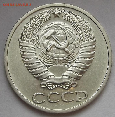 50 копеек 1968 до 3 февраля в 22.00 - red3256479.JPG