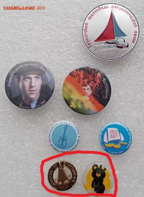 Знаки по 25р до 05.02.22 в 22.00 по мск - IMG_20220130_131902