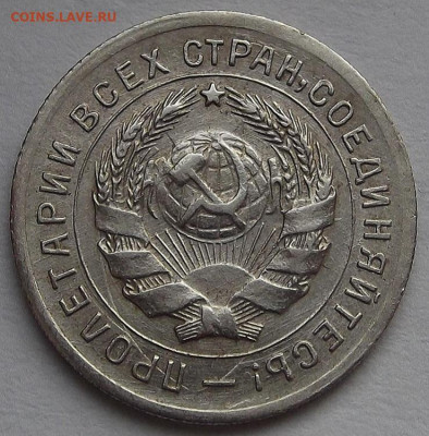 10 копеек 1931 до 3 февраля в 22.00 - red3256497.JPG
