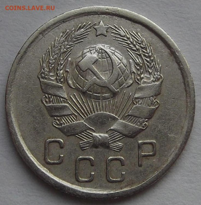 10 копеек 1936 до 3 февраля в 22.00 - red3256491.JPG