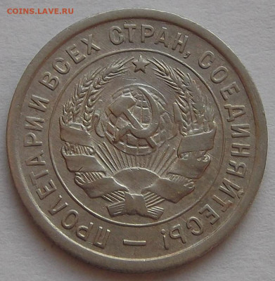 20 копеек 1933 до 3 февраля в 22.00 - red3256489.JPG