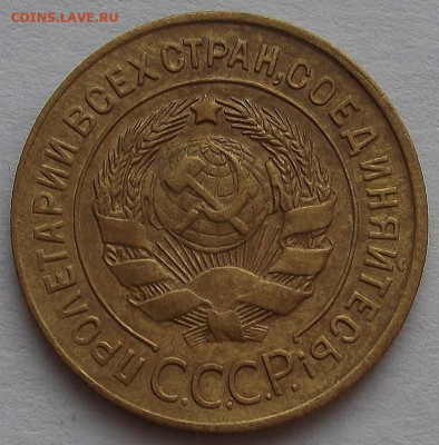 3 копейки 1928 до 3 февраля в 22.00 - red3256484.JPG