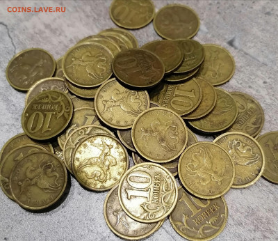 10 копеек 1997 сп 49 шт до 4.02.22 в 22.00 - IMG_20220130_143053