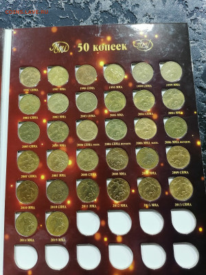 Погодовка 10 И 50 КОПЕЕК В АЛЬБОМЕ в сохране до 4.02.22 в 22 - IMG_20220130_144634