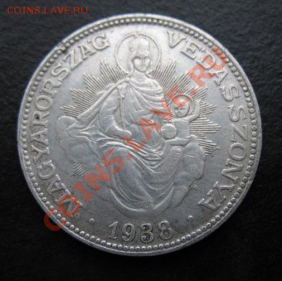 1938 г, Венгрия, серебро, 2 пенго, до 15.11 в 21-00 мск - 38 венгр2