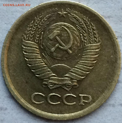 1 копейка 1973 года. Без уступа? - IMG-95a11a14159a1db584b843028f9b68fe-V