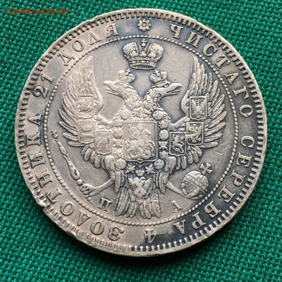 Рубль 1849 орел 1847 - i (4)