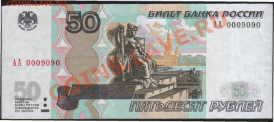 50р 2004г АА - 50.JPG