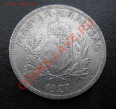 1927 г, Венгрия, серебро, 1 пенго, до 15.11 в 21-00 мск - 27 вен 1